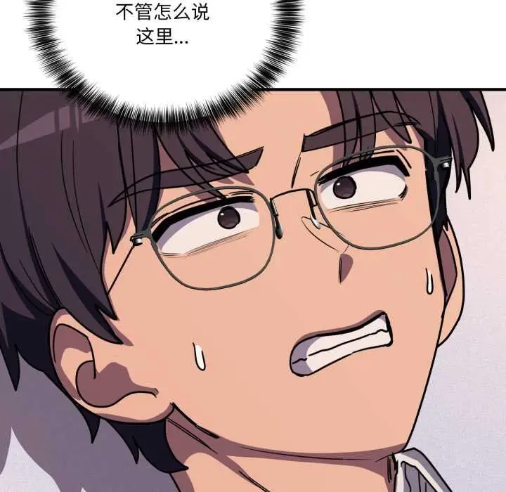 漫画《当狗不丢人》第36话第63张图