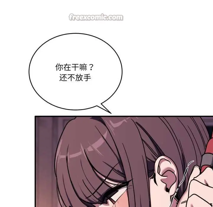 漫画《当狗不丢人》第36话第70张图