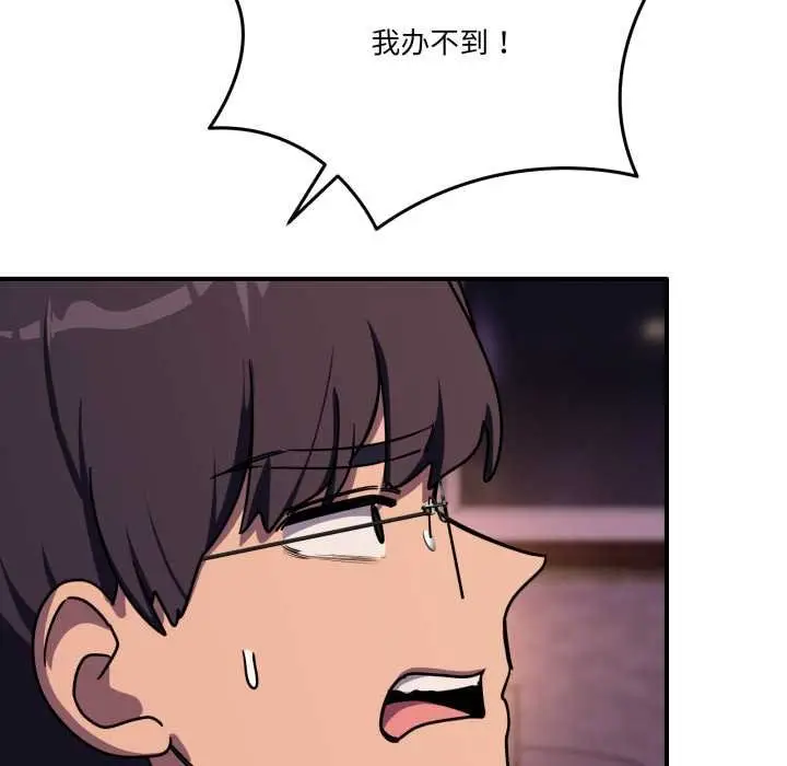漫画《当狗不丢人》第36话第72张图