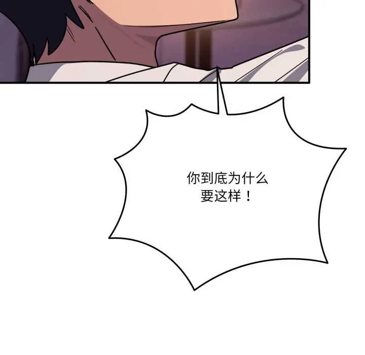 漫画《当狗不丢人》第36话第73张图