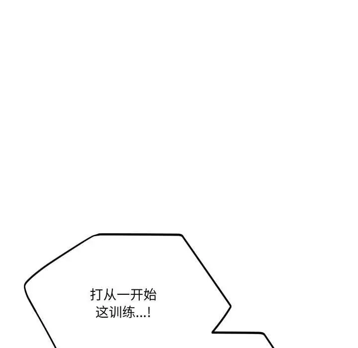 漫画《当狗不丢人》第36话第74张图