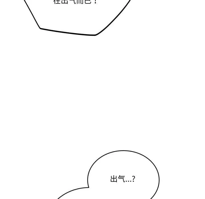 漫画《当狗不丢人》第36话第77张图