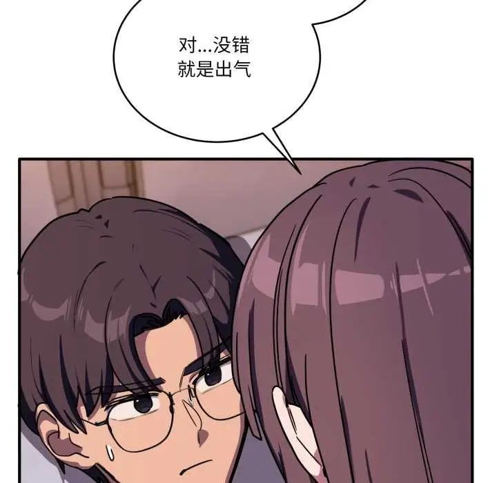 漫画《当狗不丢人》第36话第78张图