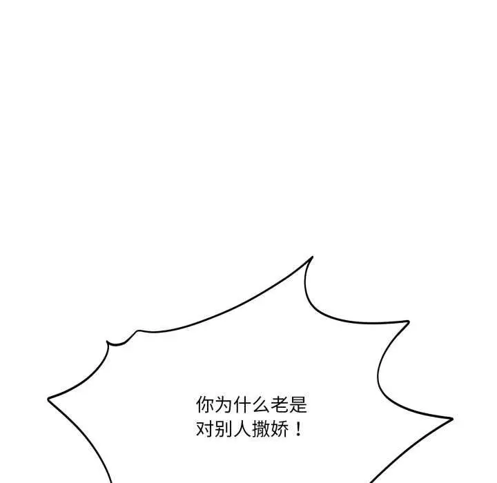 漫画《当狗不丢人》第36话第80张图