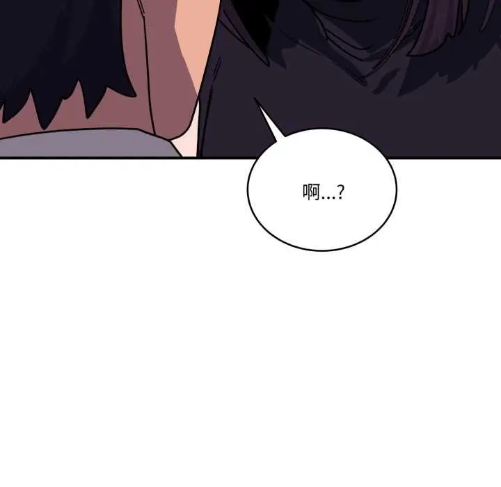 漫画《当狗不丢人》第36话第82张图