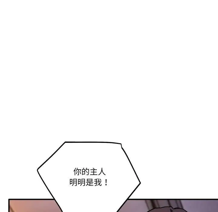 漫画《当狗不丢人》第36话第83张图