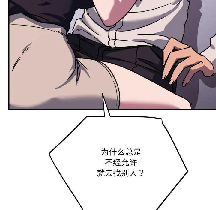 漫画《当狗不丢人》第36话第85张图