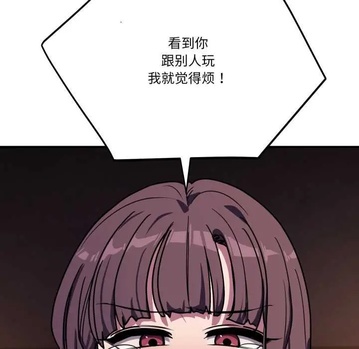 漫画《当狗不丢人》第36话第87张图