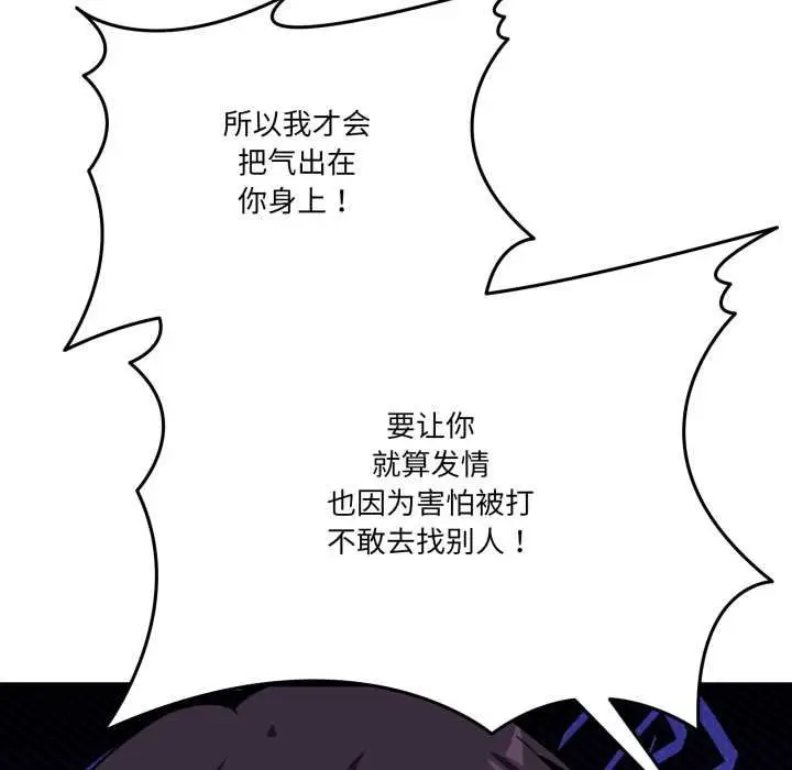 漫画《当狗不丢人》第36话第91张图