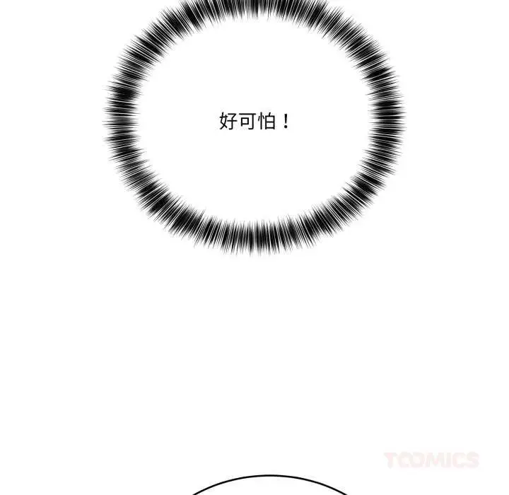 漫画《当狗不丢人》第36话第93张图