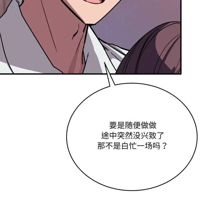 漫画《当狗不丢人》第37话第10张图