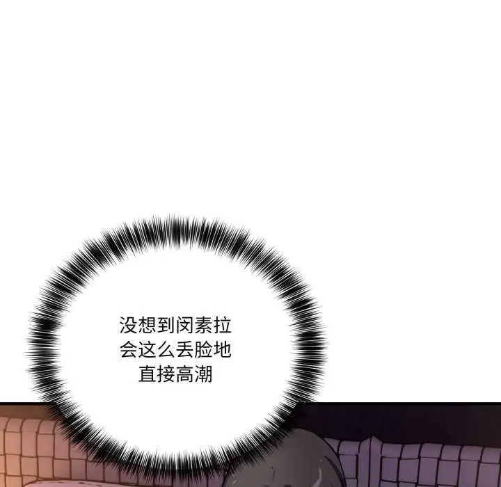 漫画《当狗不丢人》第37话第104张图