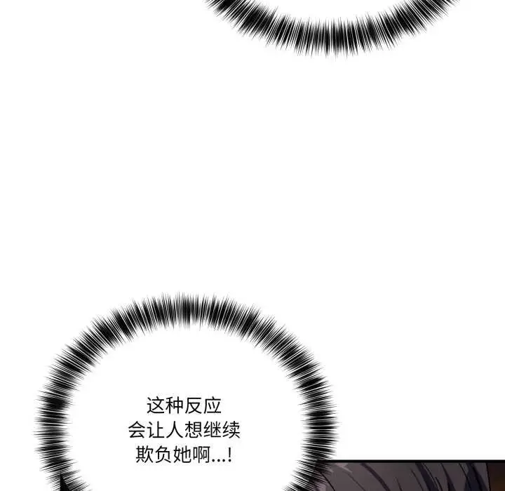 漫画《当狗不丢人》第37话第107张图