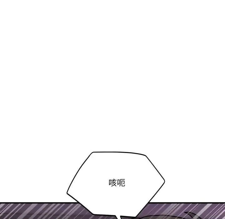 漫画《当狗不丢人》第37话第109张图