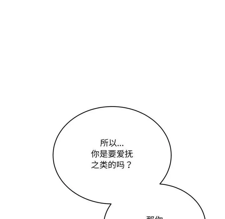 漫画《当狗不丢人》第37话第11张图