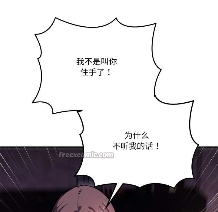 漫画《当狗不丢人》第37话第112张图