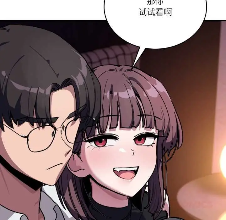 漫画《当狗不丢人》第37话第12张图