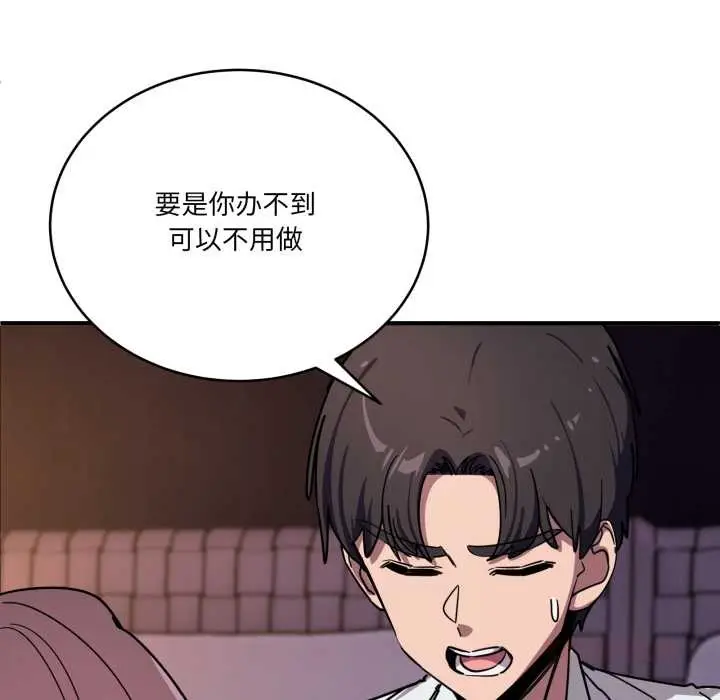 漫画《当狗不丢人》第37话第120张图