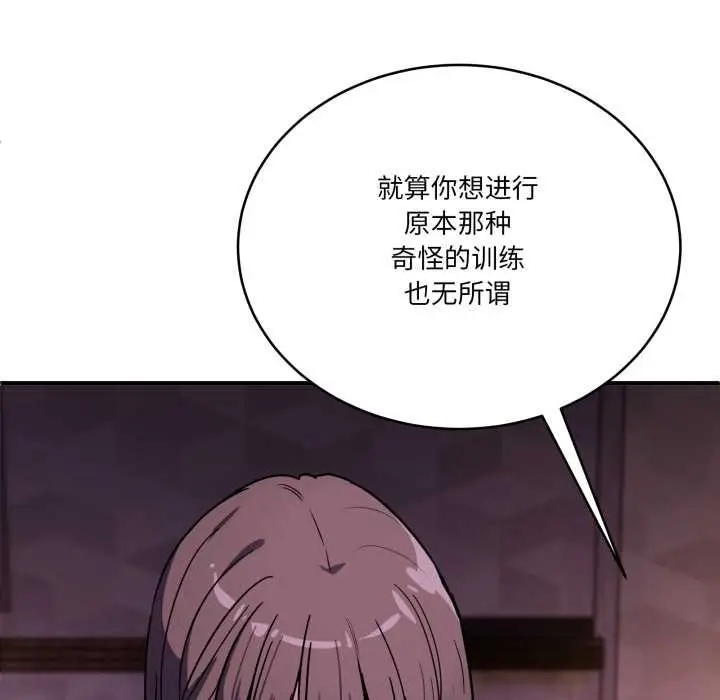 漫画《当狗不丢人》第37话第123张图