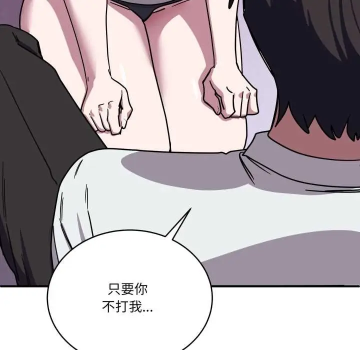 漫画《当狗不丢人》第37话第125张图