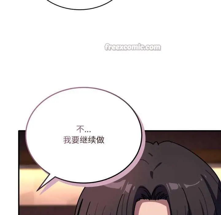 漫画《当狗不丢人》第37话第126张图