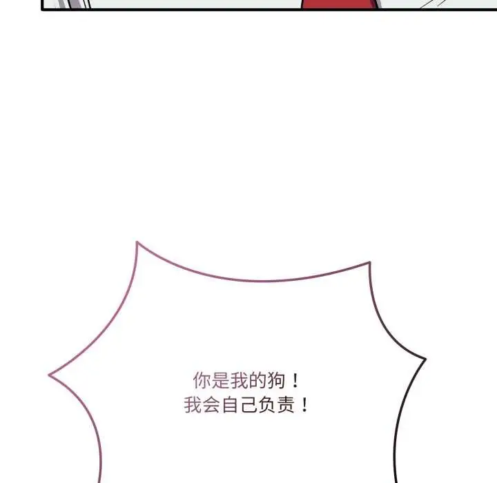 漫画《当狗不丢人》第37话第128张图