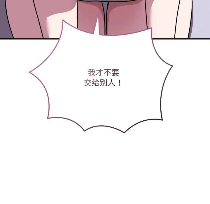 漫画《当狗不丢人》第37话第131张图