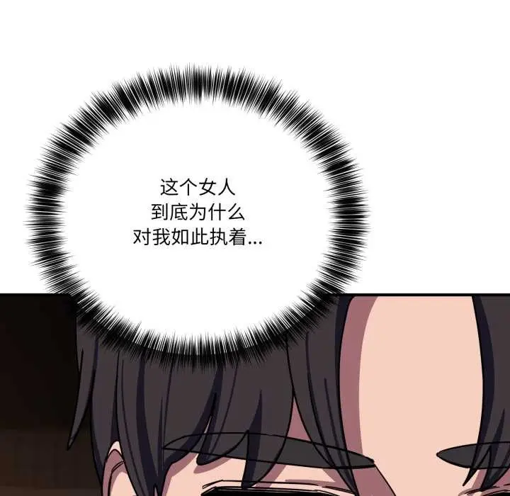 漫画《当狗不丢人》第37话第132张图