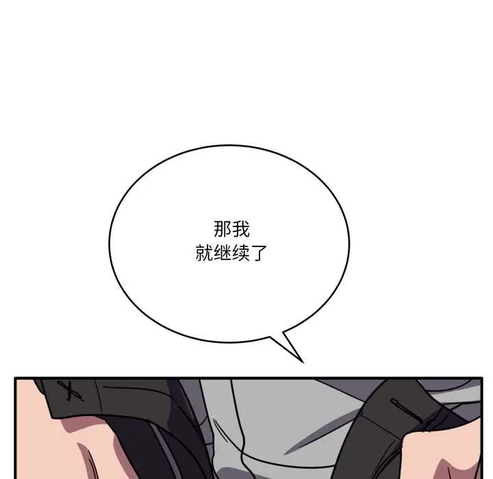 漫画《当狗不丢人》第37话第134张图