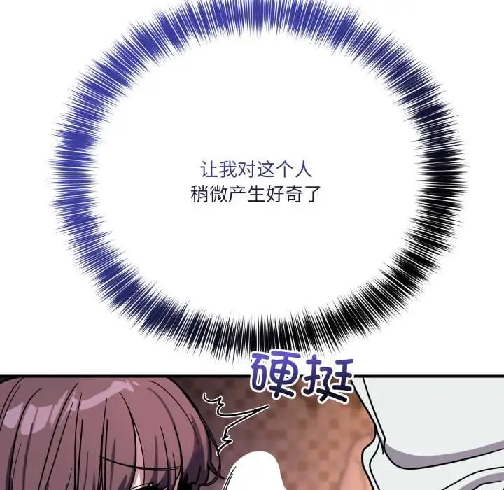 漫画《当狗不丢人》第37话第136张图
