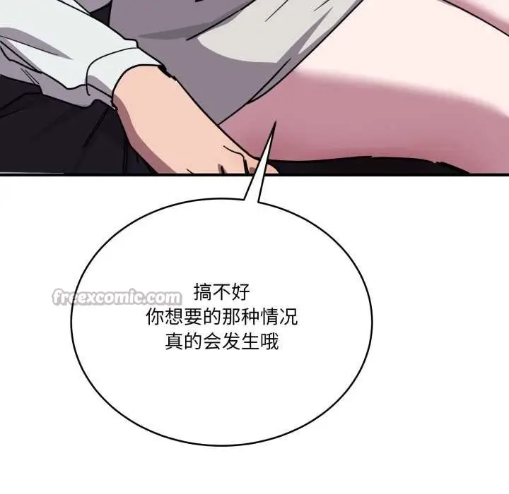漫画《当狗不丢人》第37话第14张图