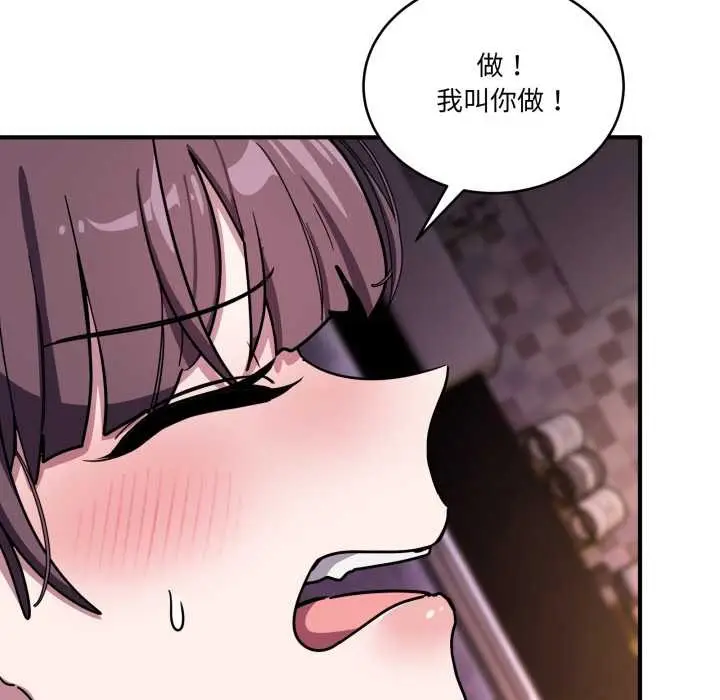 漫画《当狗不丢人》第37话第148张图