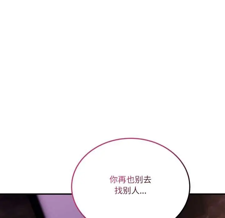 漫画《当狗不丢人》第37话第150张图