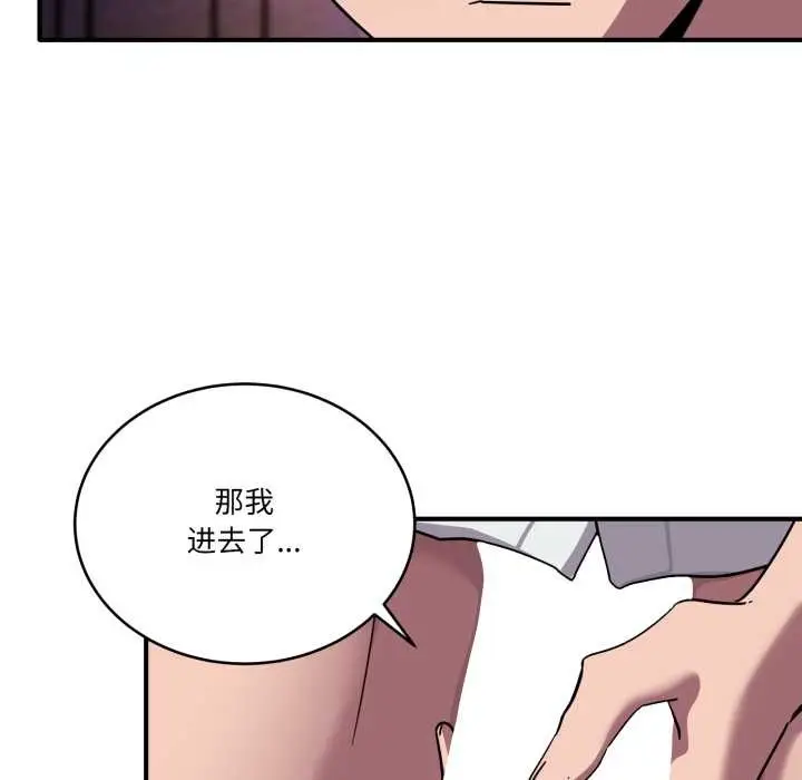 漫画《当狗不丢人》第37话第155张图