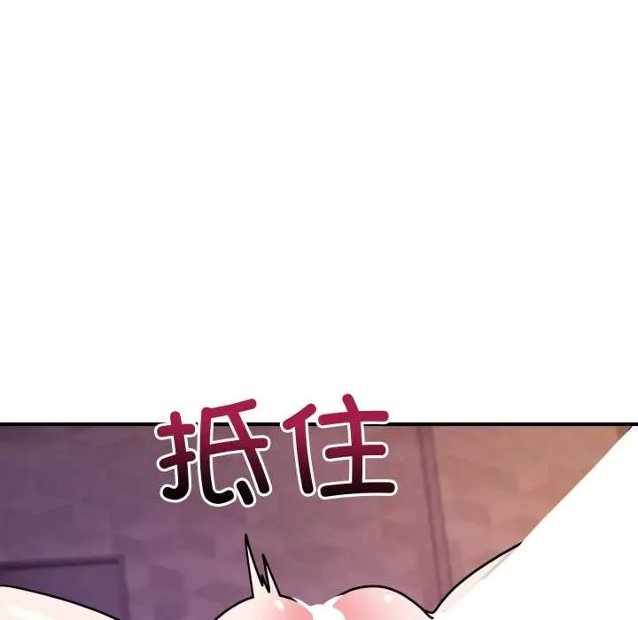 漫画《当狗不丢人》第37话第157张图