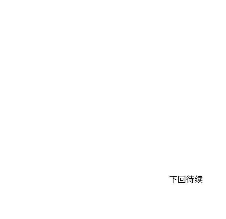 漫画《当狗不丢人》第37话第167张图