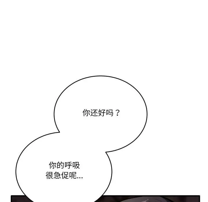 漫画《当狗不丢人》第37话第25张图