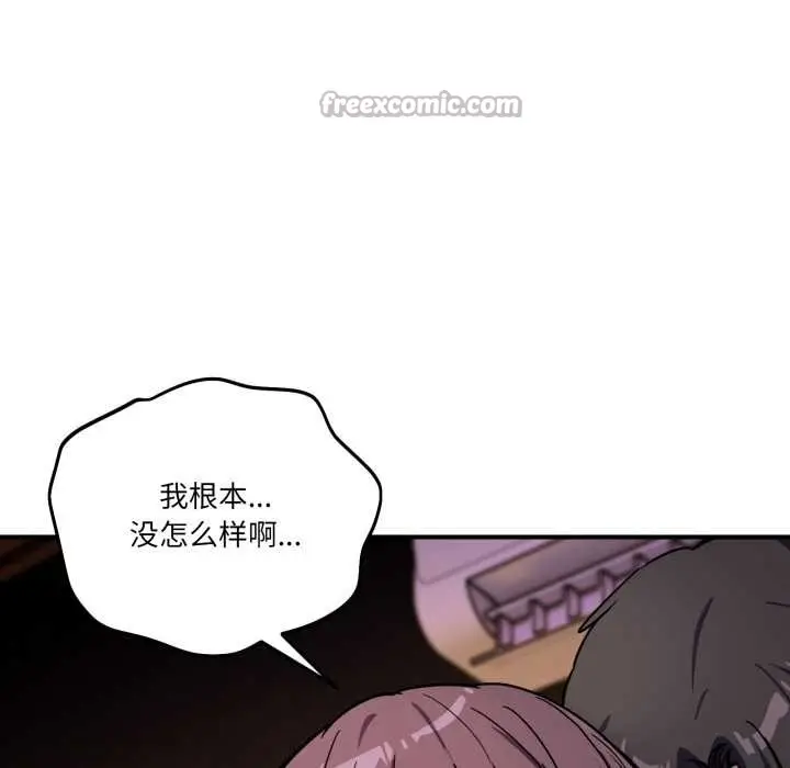 漫画《当狗不丢人》第37话第28张图