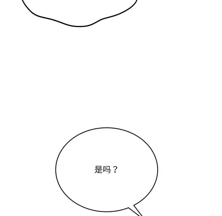漫画《当狗不丢人》第37话第31张图
