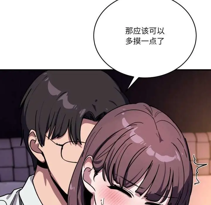 漫画《当狗不丢人》第37话第34张图