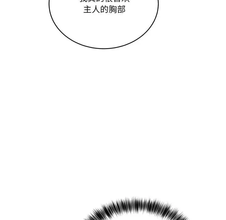 漫画《当狗不丢人》第37话第37张图