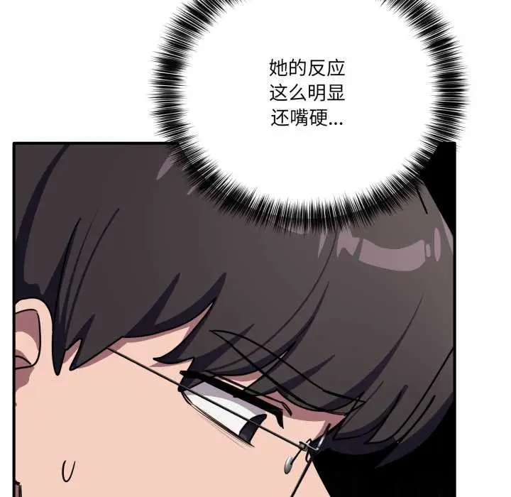 漫画《当狗不丢人》第37话第38张图
