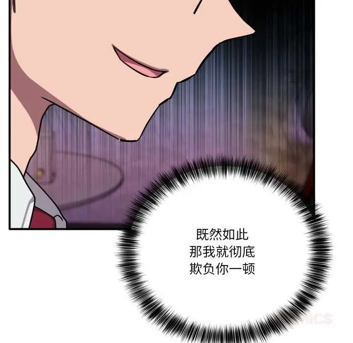 漫画《当狗不丢人》第37话第39张图