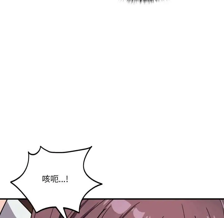 漫画《当狗不丢人》第37话第40张图