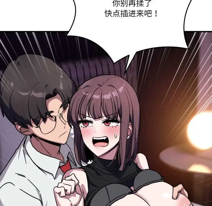 漫画《当狗不丢人》第37话第43张图
