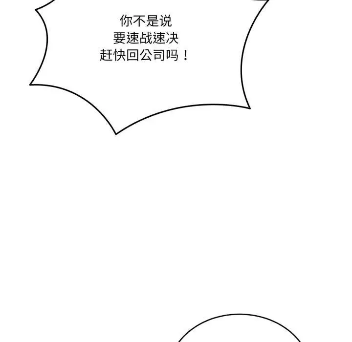 漫画《当狗不丢人》第37话第45张图