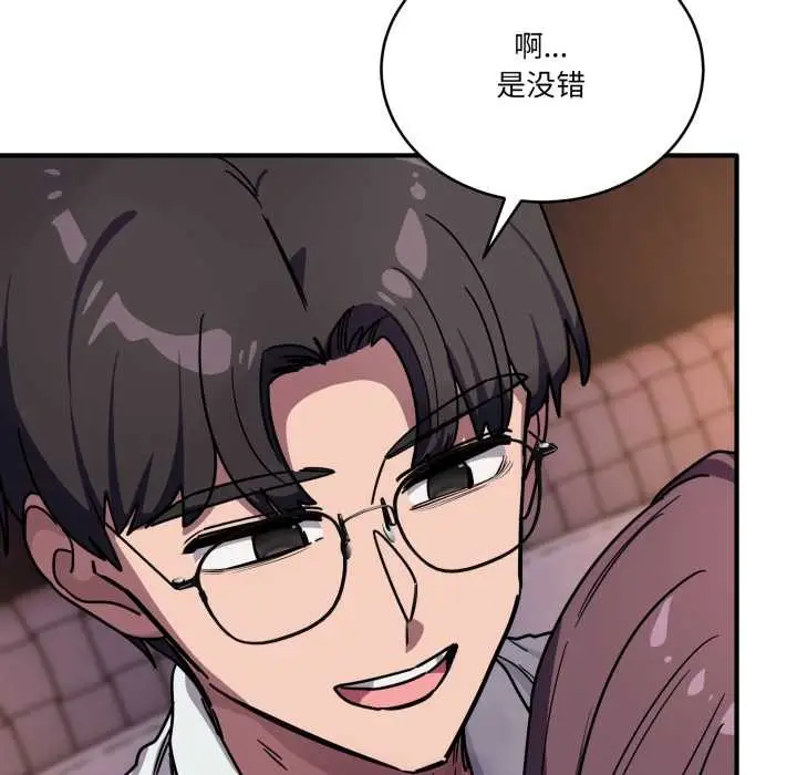 漫画《当狗不丢人》第37话第46张图