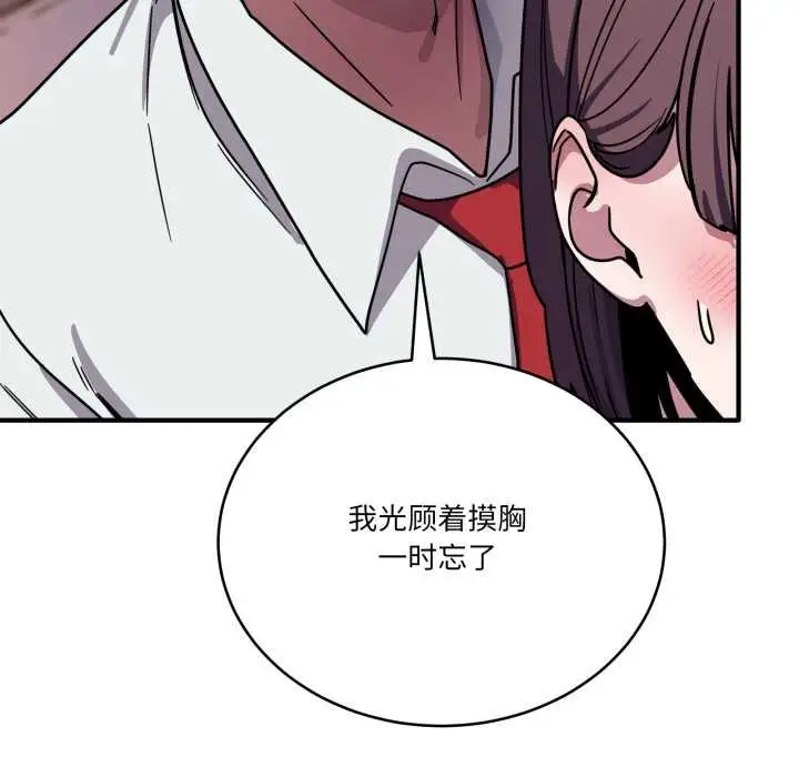 漫画《当狗不丢人》第37话第47张图