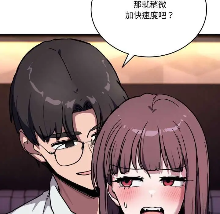 漫画《当狗不丢人》第37话第51张图
