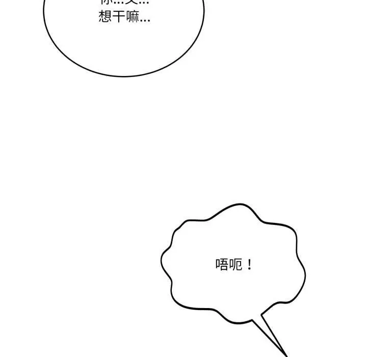 漫画《当狗不丢人》第37话第53张图